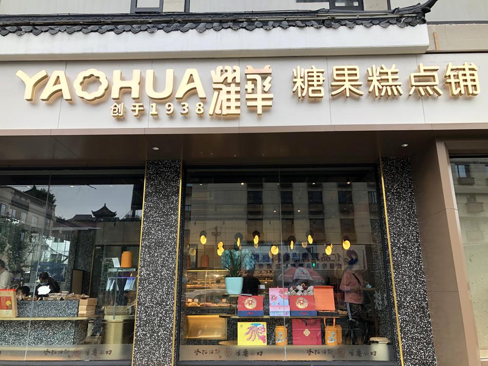 橘子味糕点_橘子味蛋糕什么意思_橘子糕的制作方法