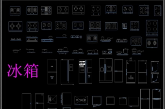 厨房电器cad厨具用品图库大全素材