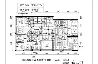 南环西路上岛咖啡店全套装修施工图