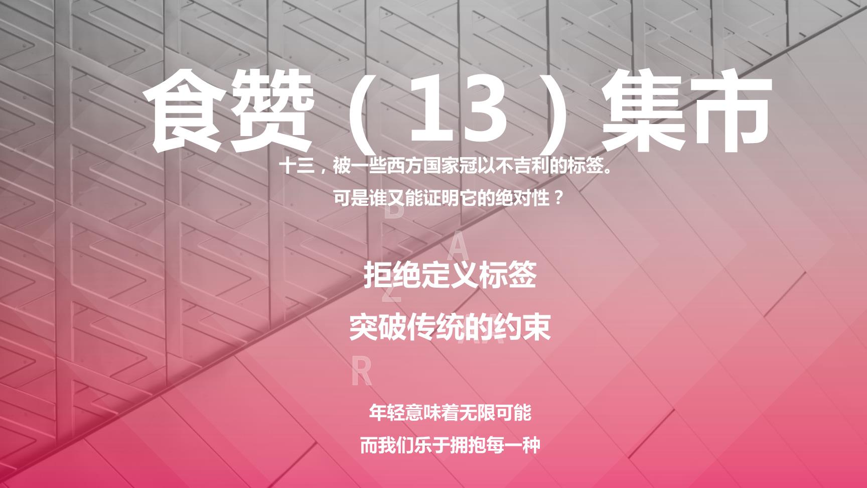 美食策划案怎么写_美食策划书活动内容_美食策划方案