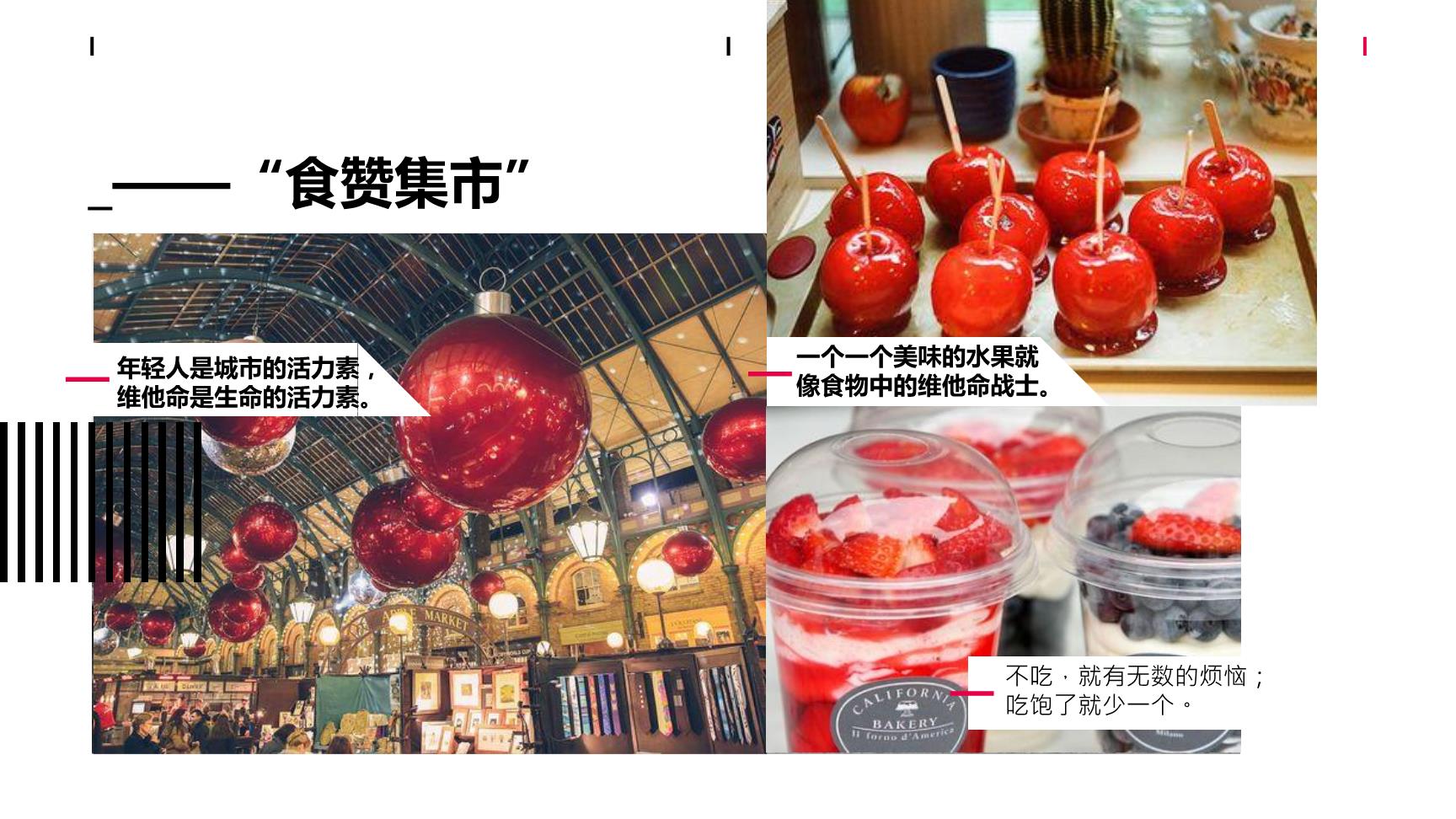 美食策划案怎么写_美食策划书活动内容_美食策划方案
