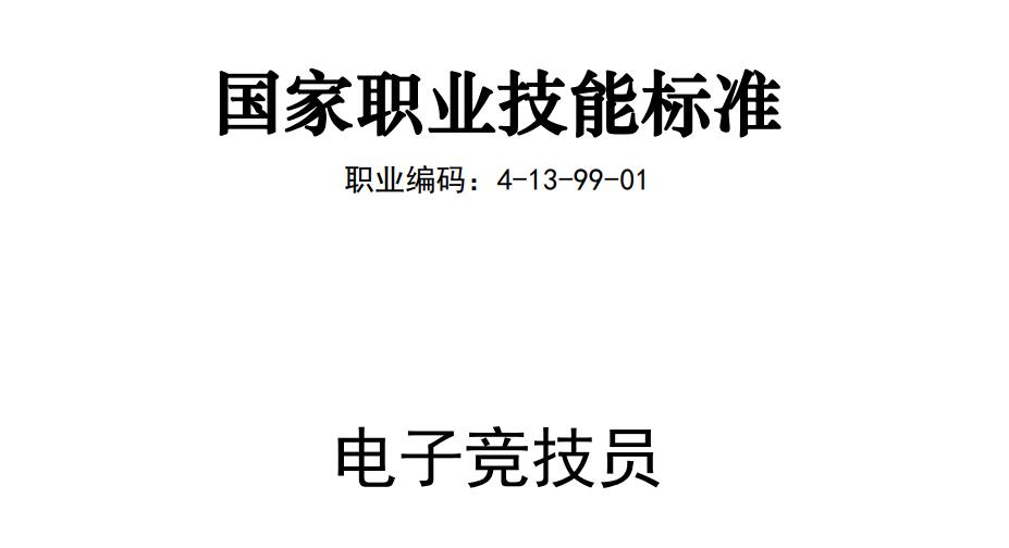 电竞学校哪个学校最好_电竞二级_电竞夏令营