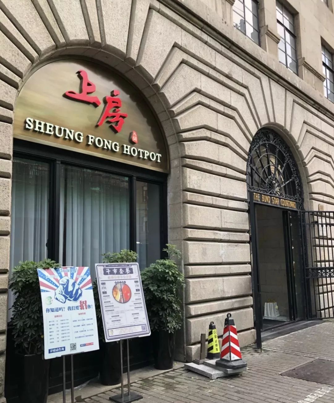 港式火锅店美食_火锅美食港式店名字_火锅美食港式店名